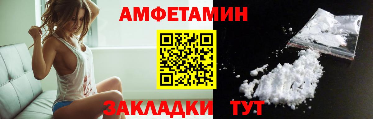 АМФ Premium  Вход с VPN  АМФЕТАМИН  Острогожск 