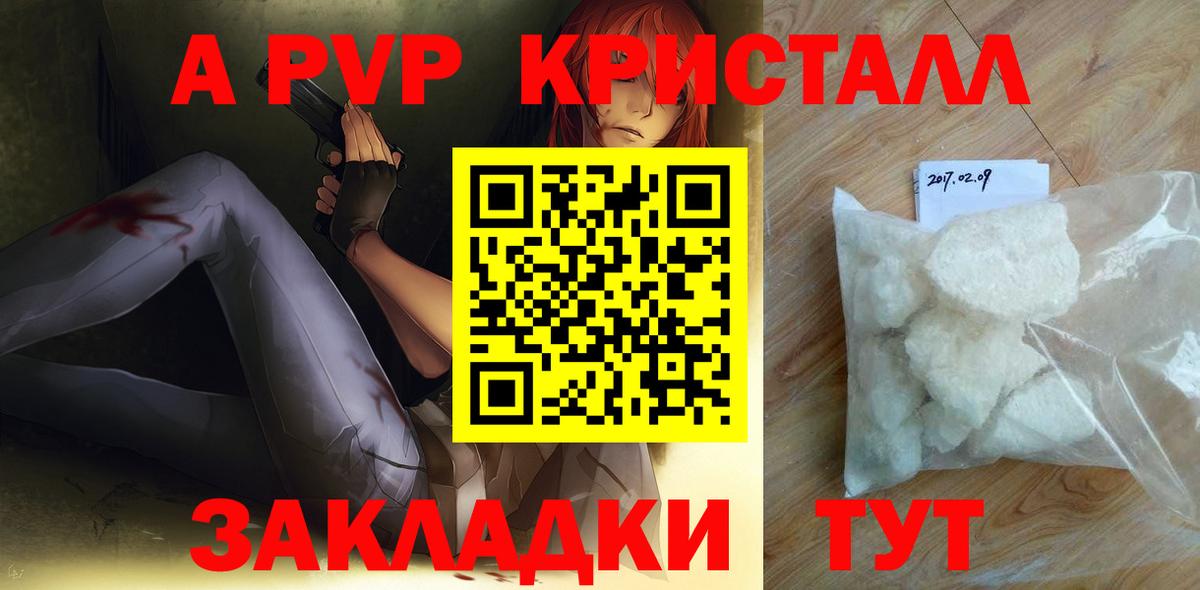 Острогожск  Alpha PVP  Вход с VPN  A PVP кристаллы  A PVP VHQ  Alpha-PVP VHQ 