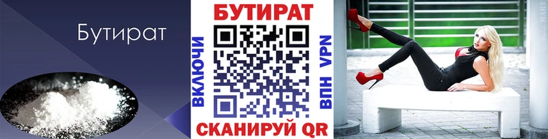 Бутират буратино Острогожск