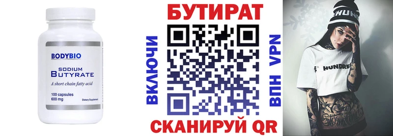 БУТИРАТ бутандиол  дарк нет официальный сайт  Острогожск  наркошоп 