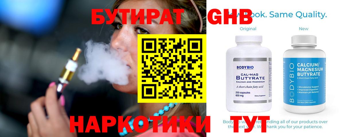Меф  Вход с VPN  Острогожск  Меф кристаллы  A-PVP СК кристаллы  Купить  Канабис  ГАШ 