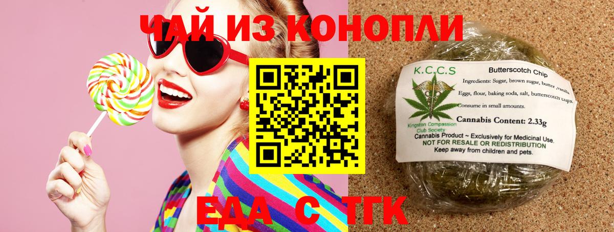 Острогожск  Еда ТГК конопля  Вход с VPN 