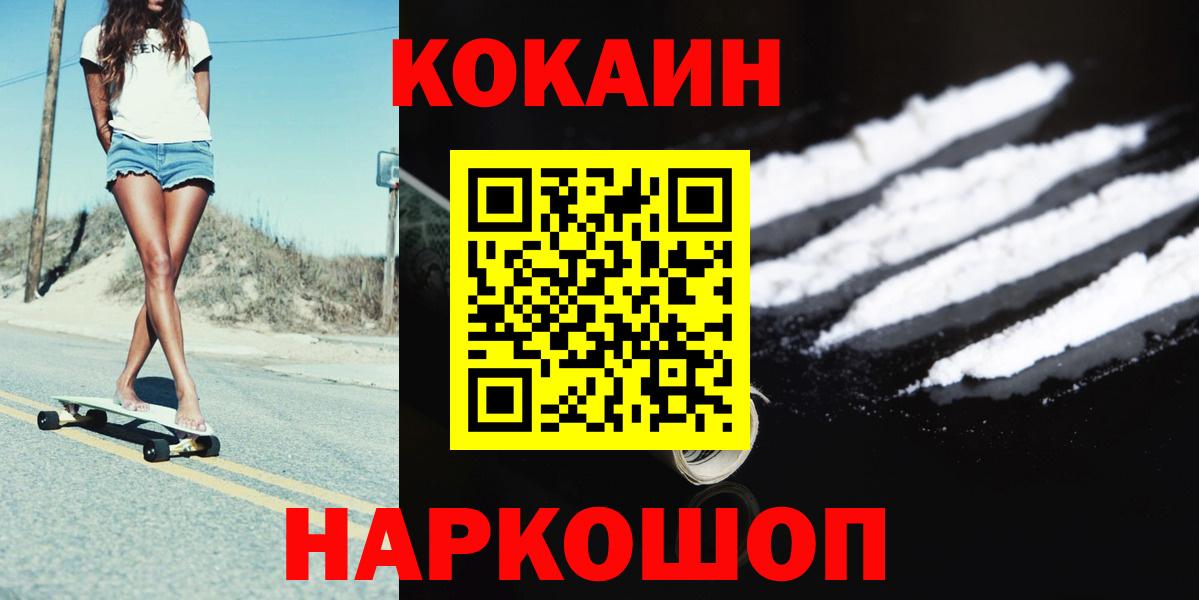 КОКАИН FishScale Острогожск