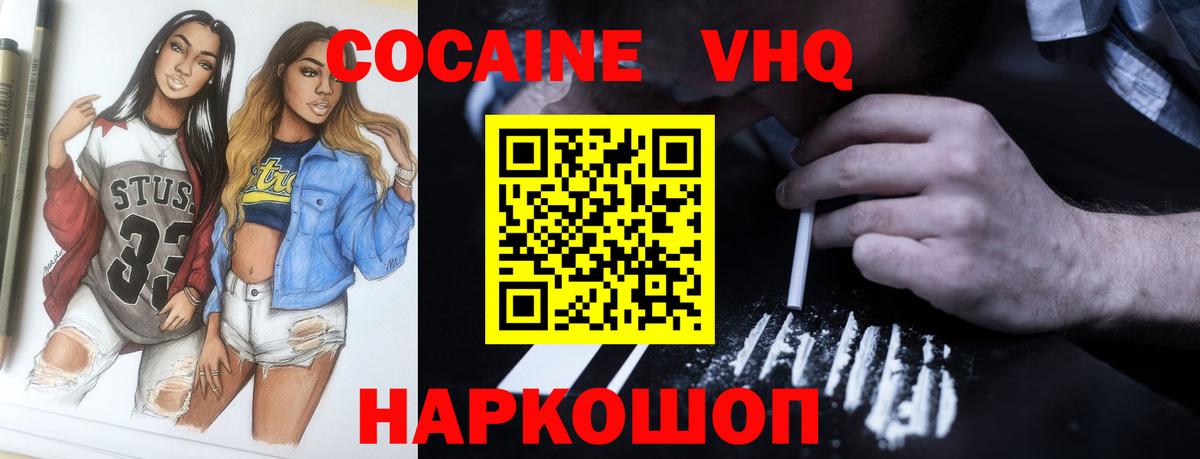 Кокаин VHQ  Вход с VPN  COCAIN Fish Scale  Острогожск 