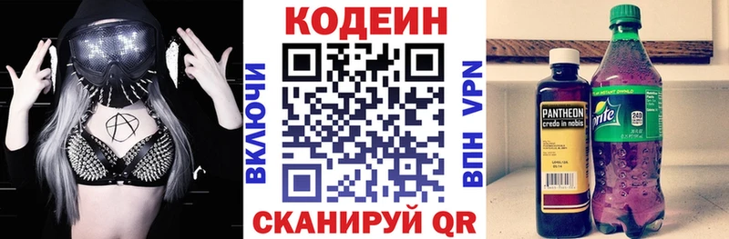 Кодеиновый сироп Lean напиток Lean (лин)  купить   Острогожск 