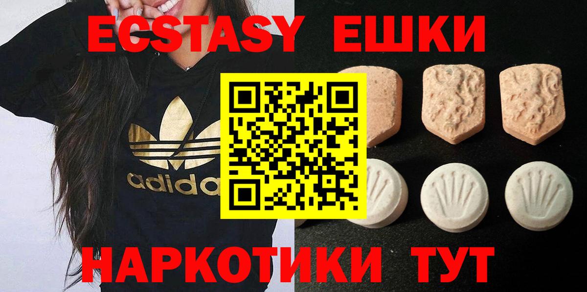 blacksprut сайт  Ecstasy  Ecstasy 250 мг  Вход с VPN  Экстази Philipp Plein  Острогожск 
