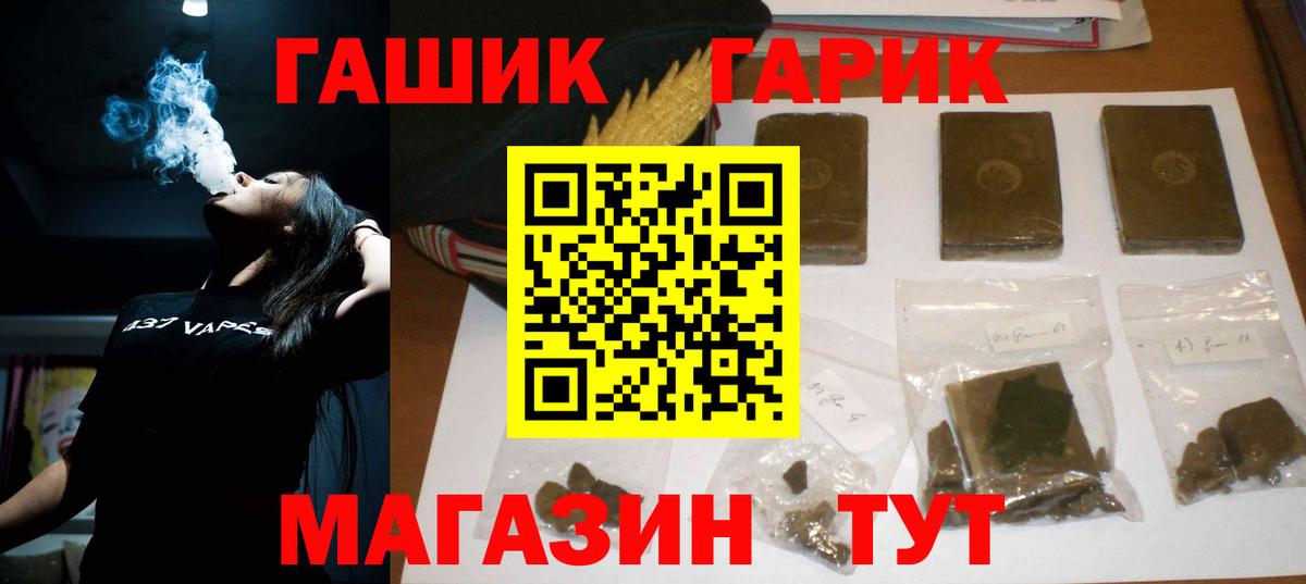 Гашиш ice o lator  Гашиш hashish  Вход с VPN  где купить   Острогожск 