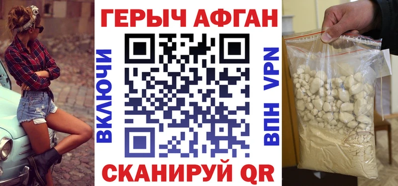 ГЕРОИН VHQ  купить наркотик  Острогожск 