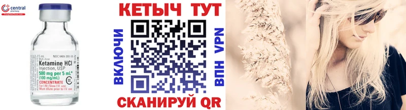 КЕТАМИН VHQ Острогожск
