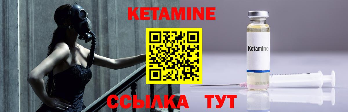 Кетамин ketamine  Вход с VPN  Острогожск 