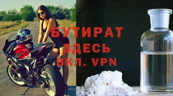 молекула духа Бердск