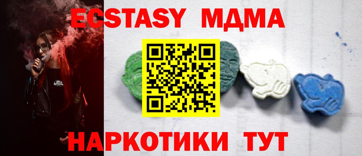 MDMA  Вход с VPN  MDMA crystal  Острогожск  MDMA Molly 