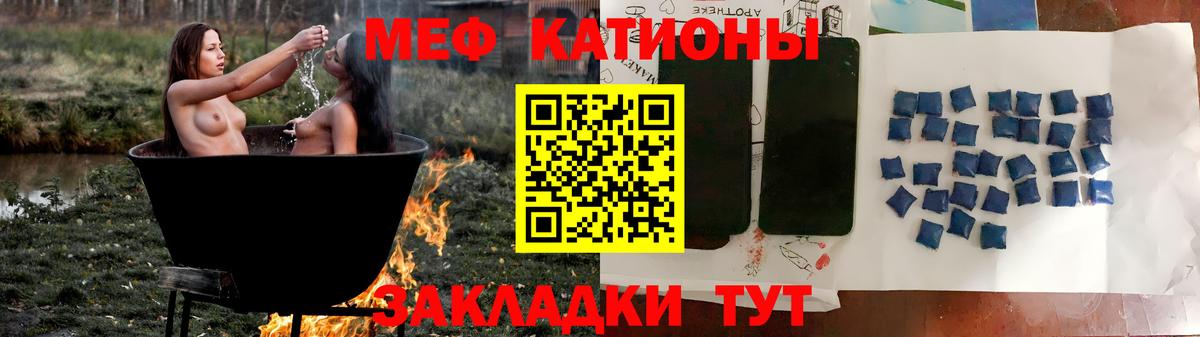 МЕФ mephedrone  МЕФ  Вход с VPN  МЯУ-МЯУ  Мефедрон mephedrone  Острогожск 