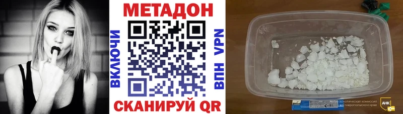 МЕТАДОН кристалл  дарнет шоп  Острогожск 