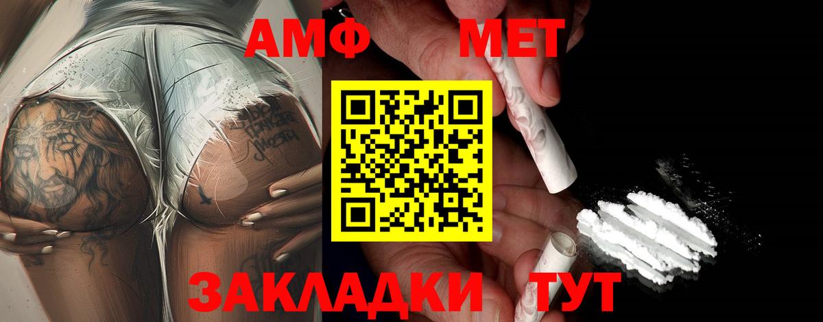 Метамфетамин Methamphetamine  Вход с VPN  Острогожск 