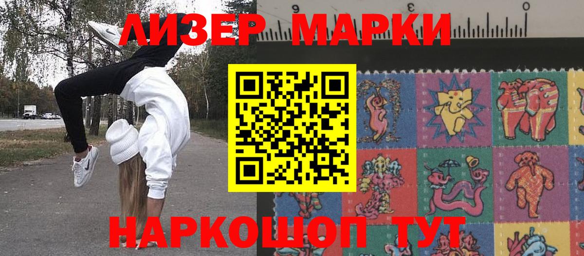 Марки 25I-NBOMe  Вход с VPN  Марки 25I-NBOMe 1,8мг  Острогожск  наркотики  Марки 25I-NBOMe 1,8мг 